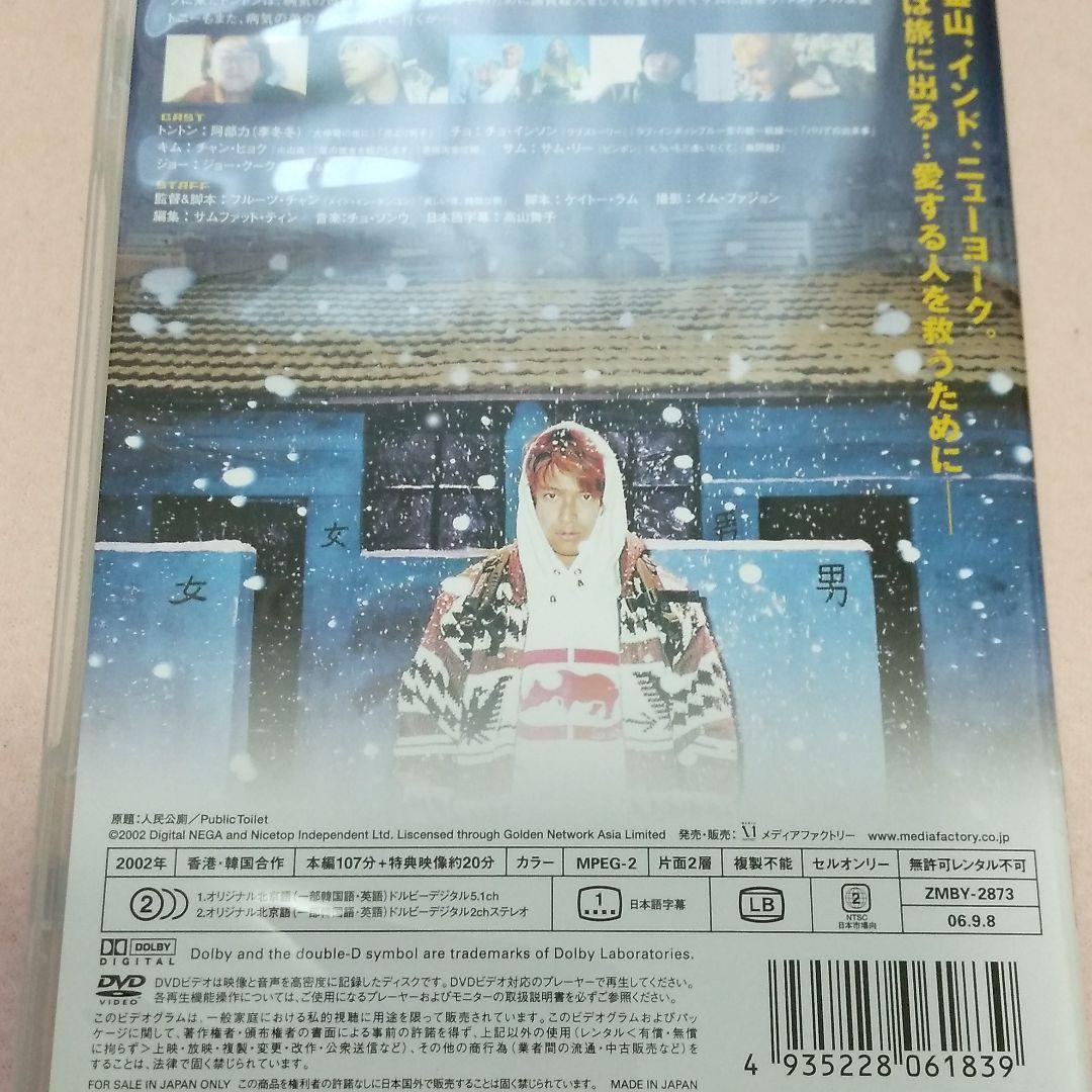 トイレ,どこですか?('02香港/韓国)　DVD OST