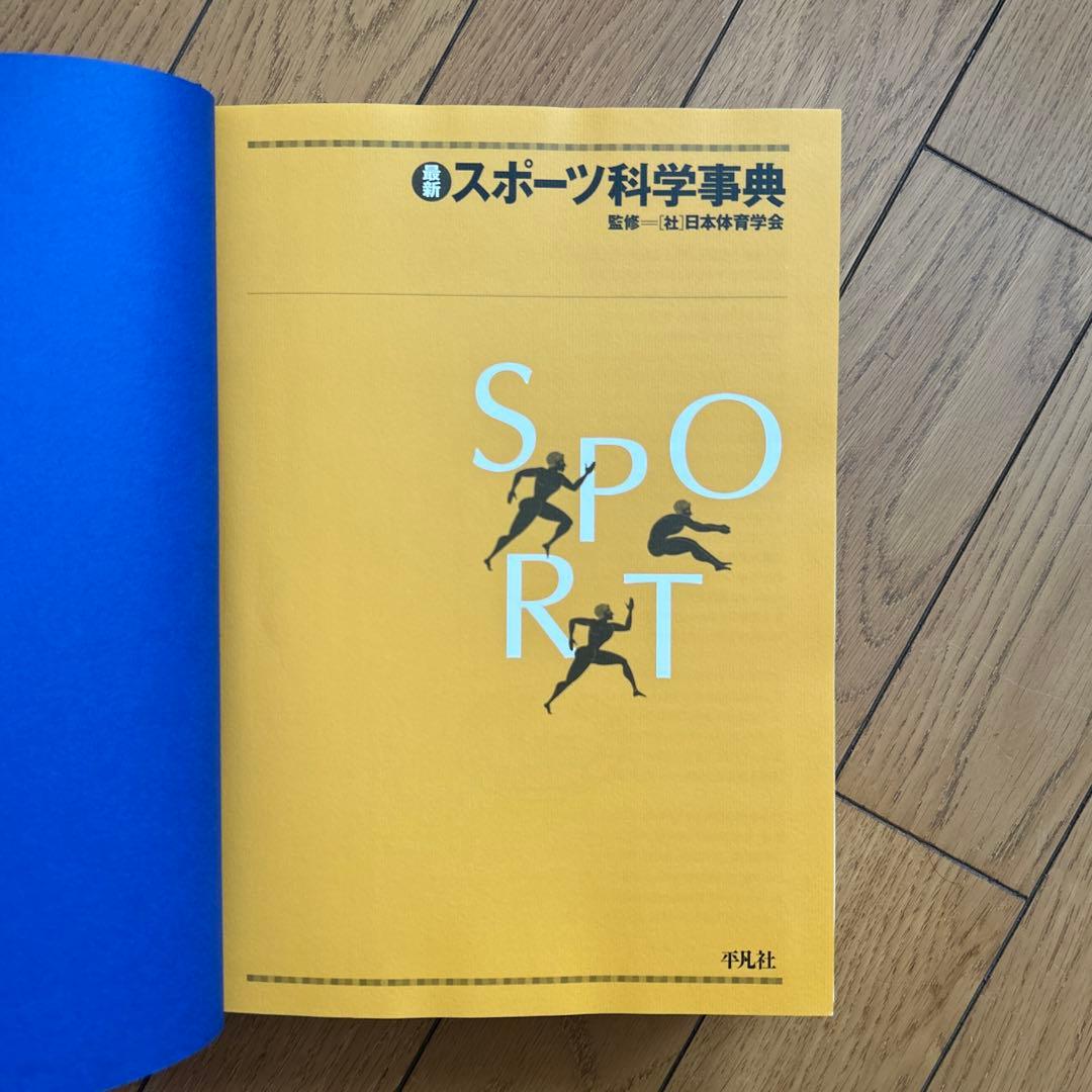 ◾️体育哲学◾️体育史◾️体育社会学◾️体育経営管理◾️スポーツ人類学◾️スポーツ科学事典◾️