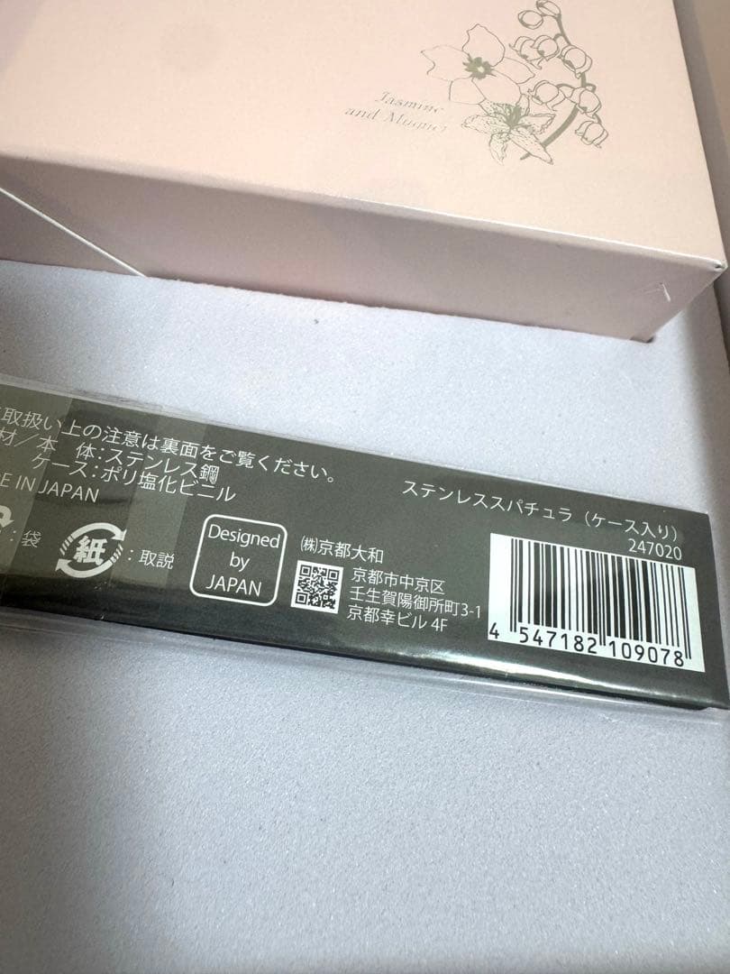 モンローグレイス