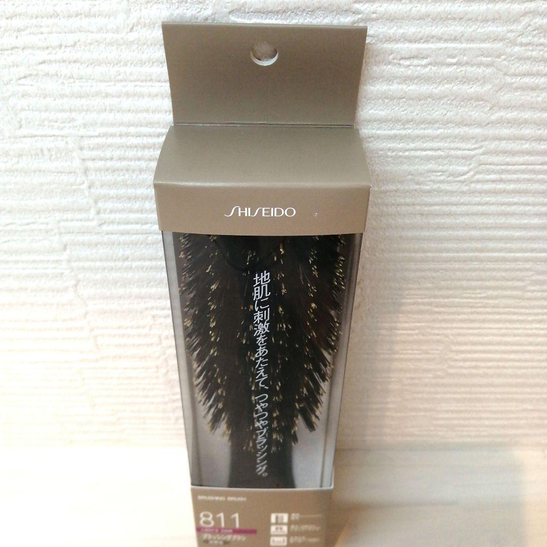 資生堂 ブラッシングブラシ811 正規品 未使用