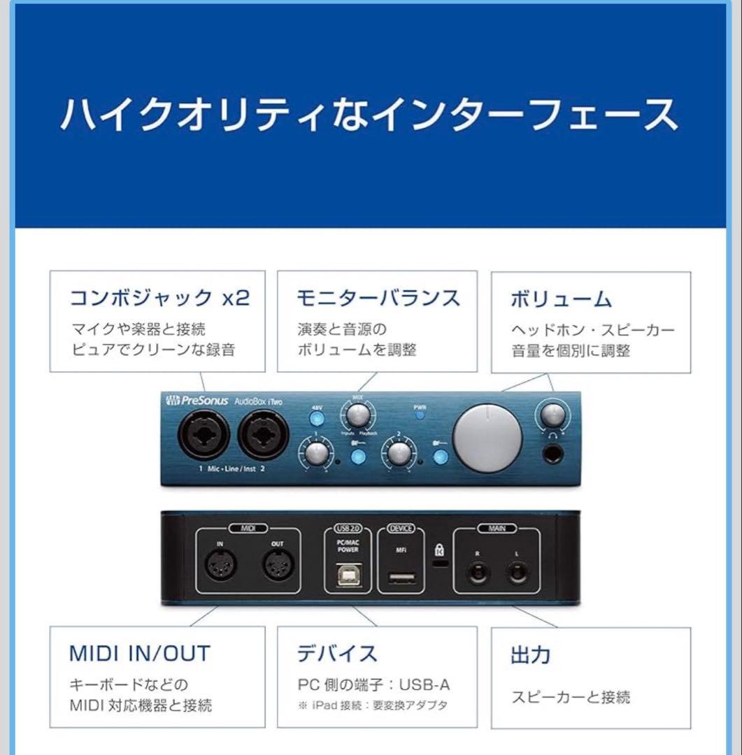 PreSonus AudioBox Two レコーディング機材