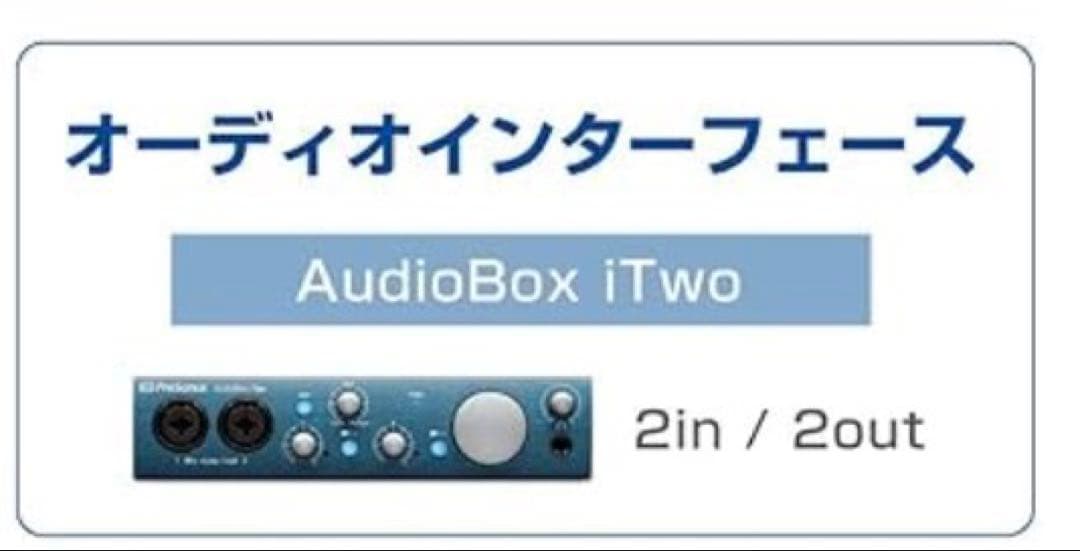 PreSonus AudioBox Two レコーディング機材