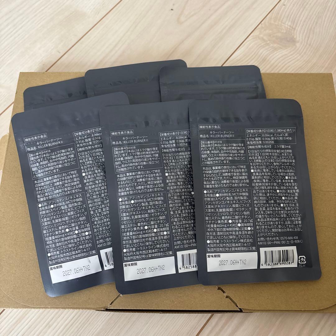 倖田來未さん監修　キラーバーナーII