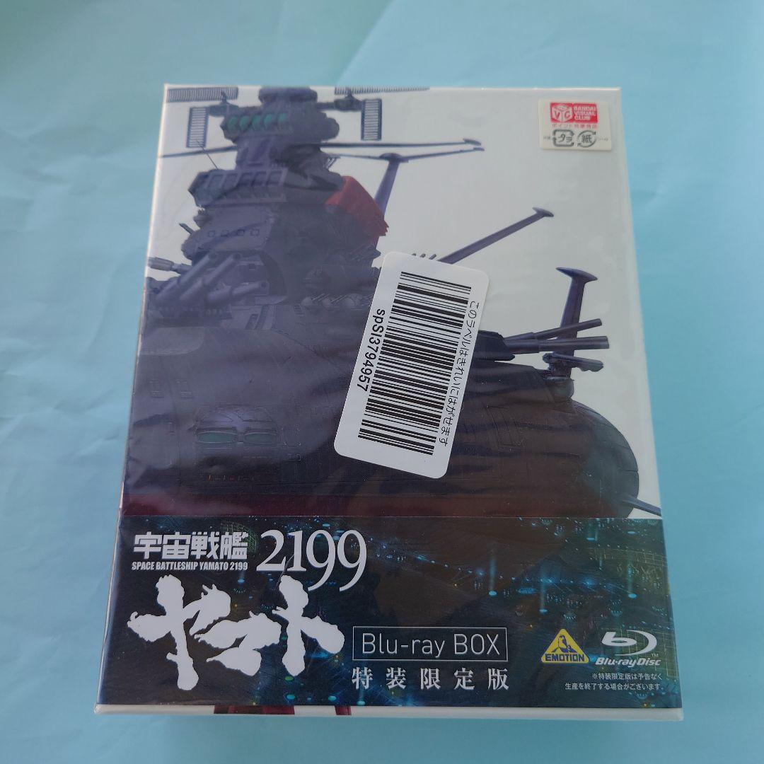 宇宙戦艦ヤマト2199 Blu-ray BOX〈特装限定版・8枚組〉