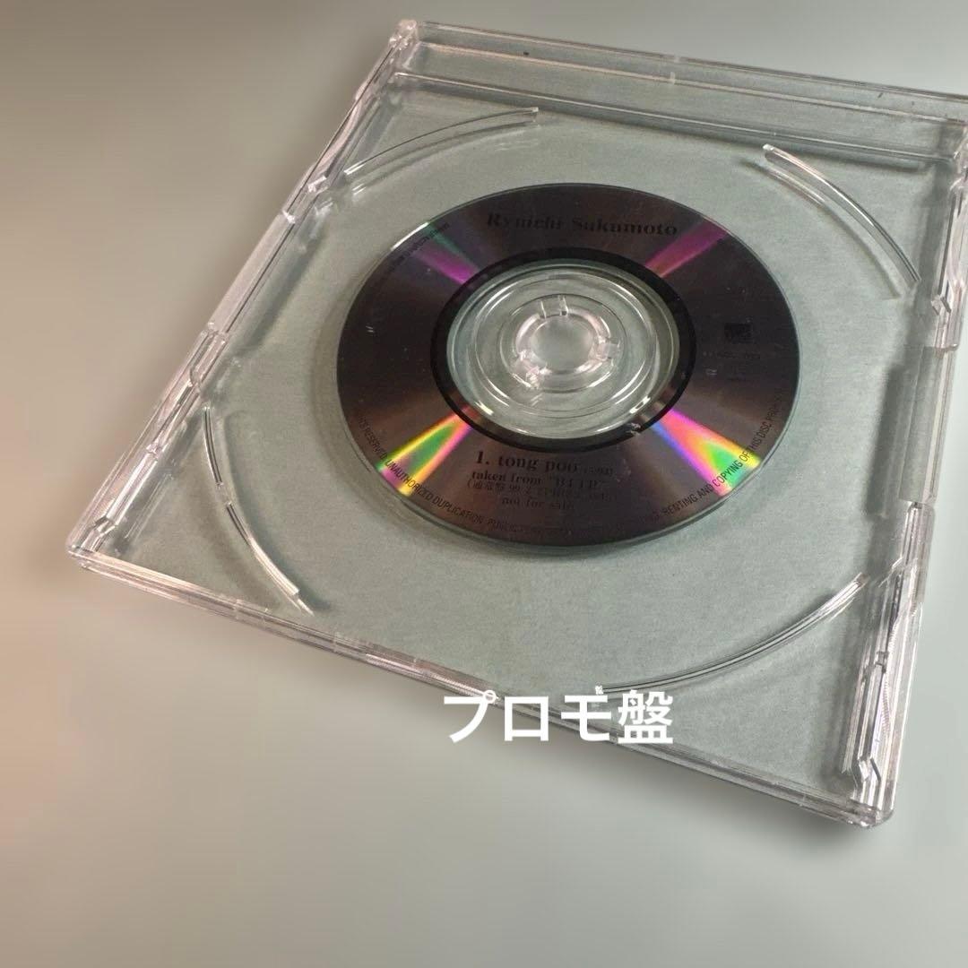 その他 Ryuichi Sakamoto / 1.tong poo