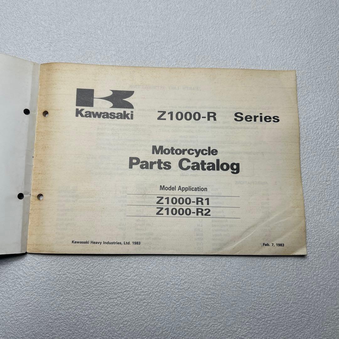 カワサキ Z1000R パーツ カタログ