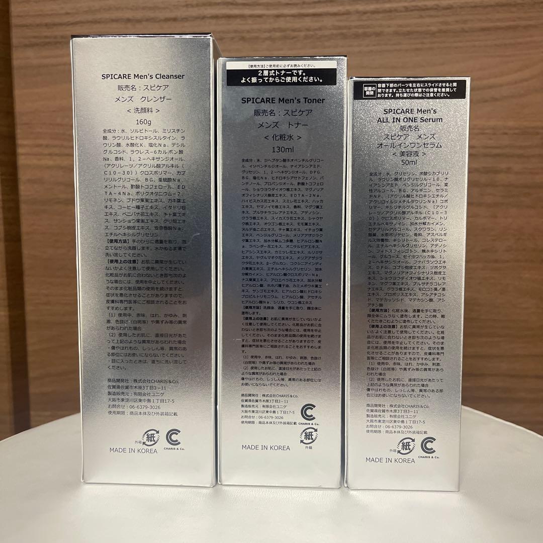 SPCARE メンズスキンケアセット