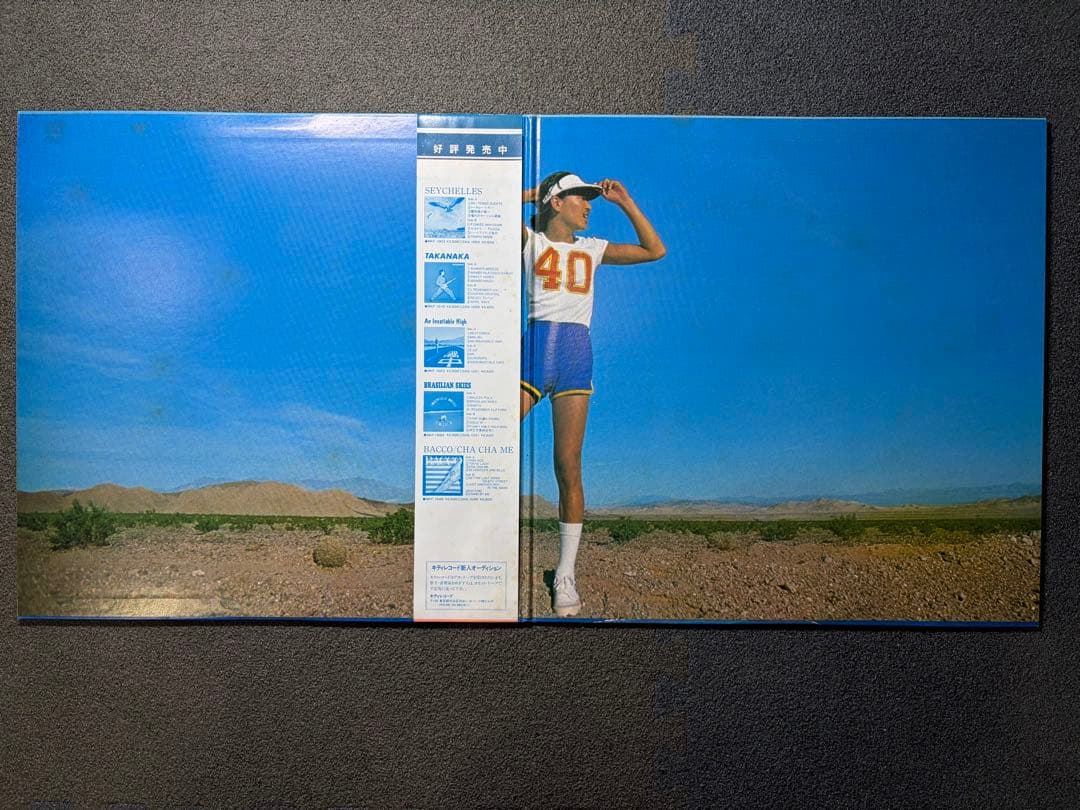 高中正義 All Of Me LP 帯付き 2枚組 名盤 ベストセレクション