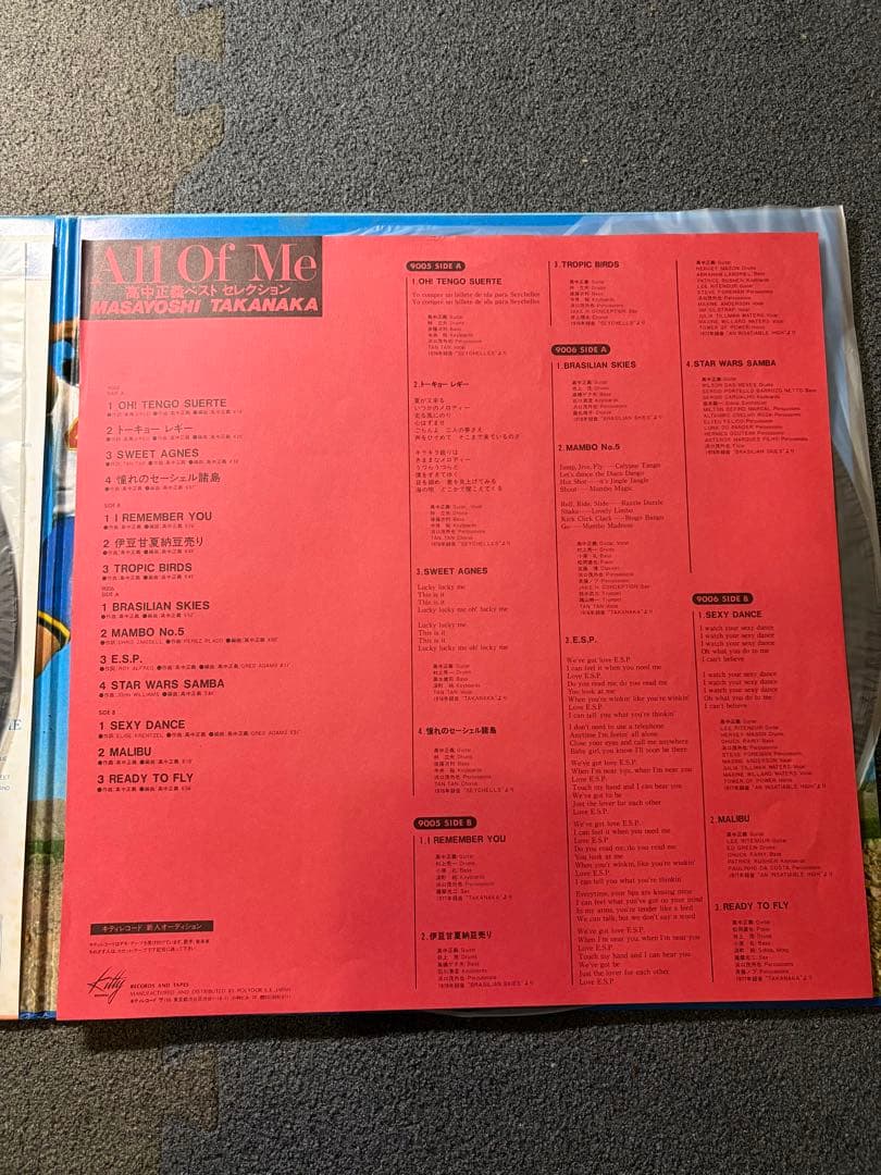 高中正義 All Of Me LP 帯付き 2枚組 名盤 ベストセレクション