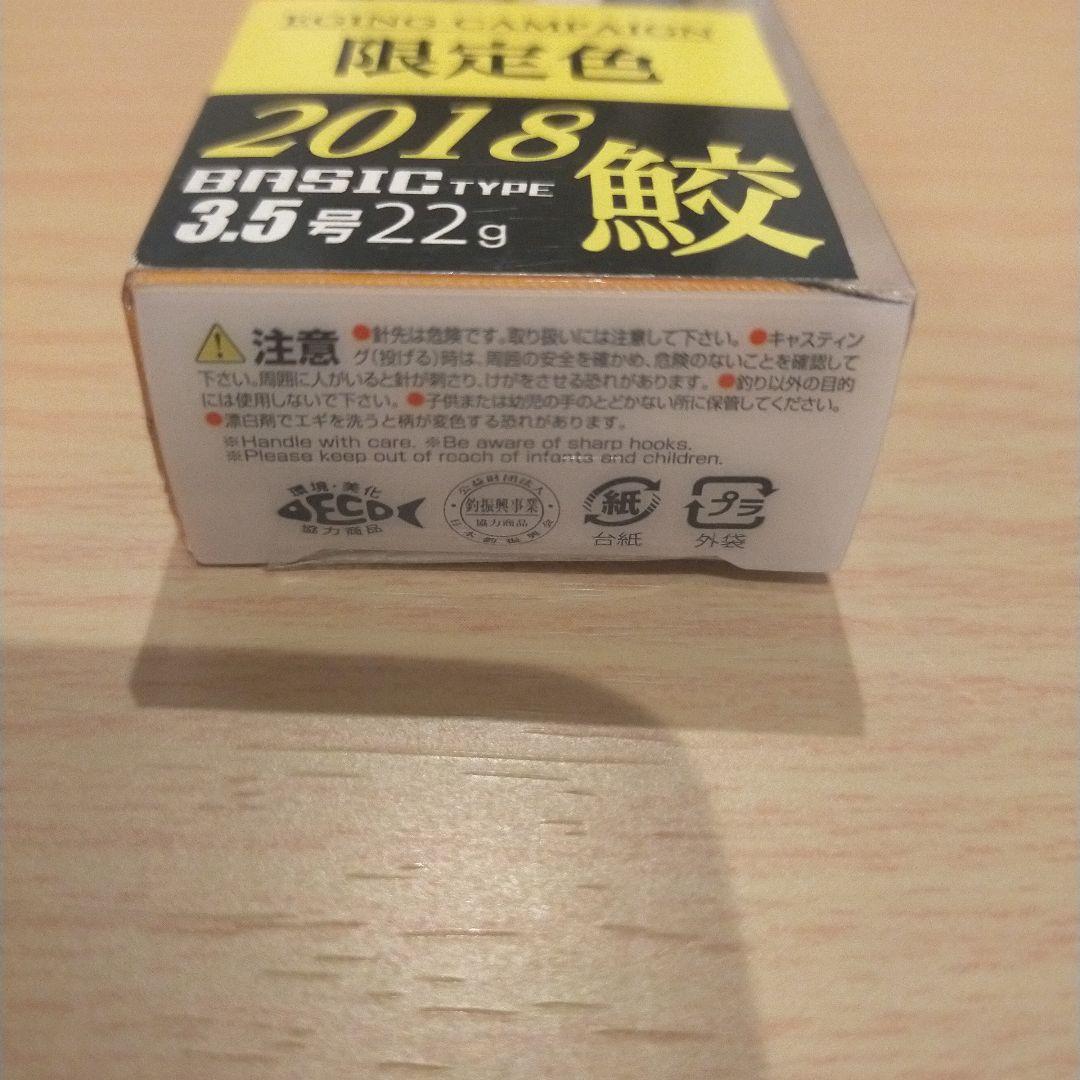 ヤマシタエギ王K 2018 限定色 鮫 限定777個　激レア7月3日まで期間限定
