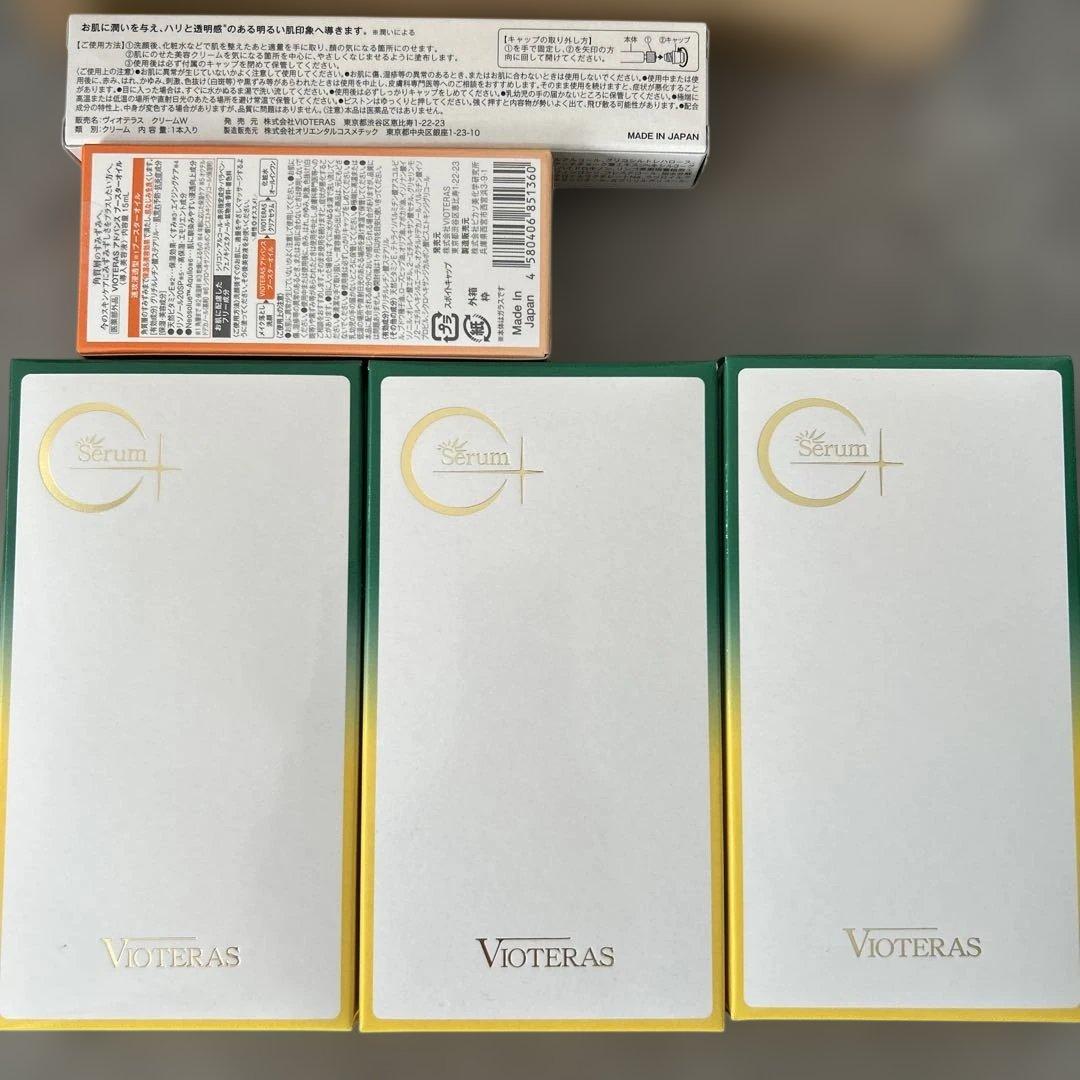 VIOTERAS C+クリアセラム 20ml 3本セット