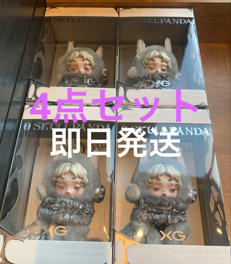 POPMART スカルパンダXG 4個セット