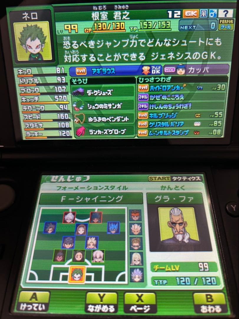 イナズマイレブンGOギャラクシービッグバン