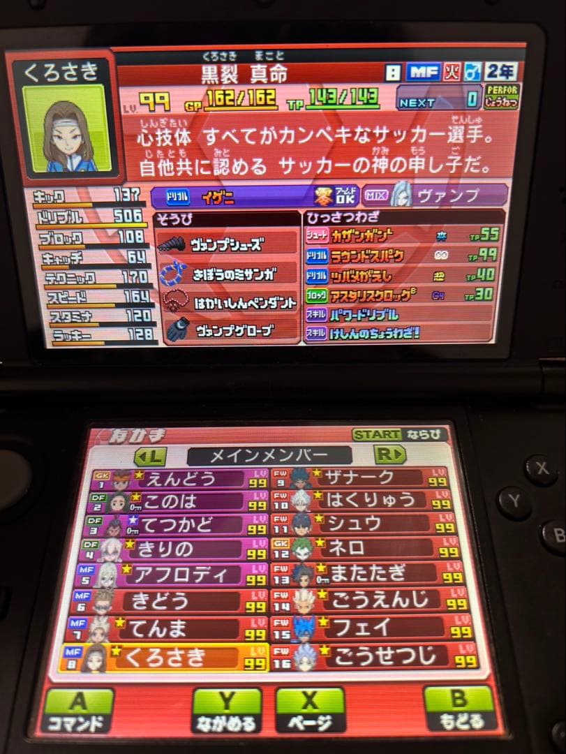 イナズマイレブンGOギャラクシービッグバン