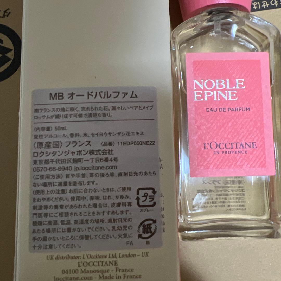 L'OCCITANE ノーブルエピン オードパルファム 50mL