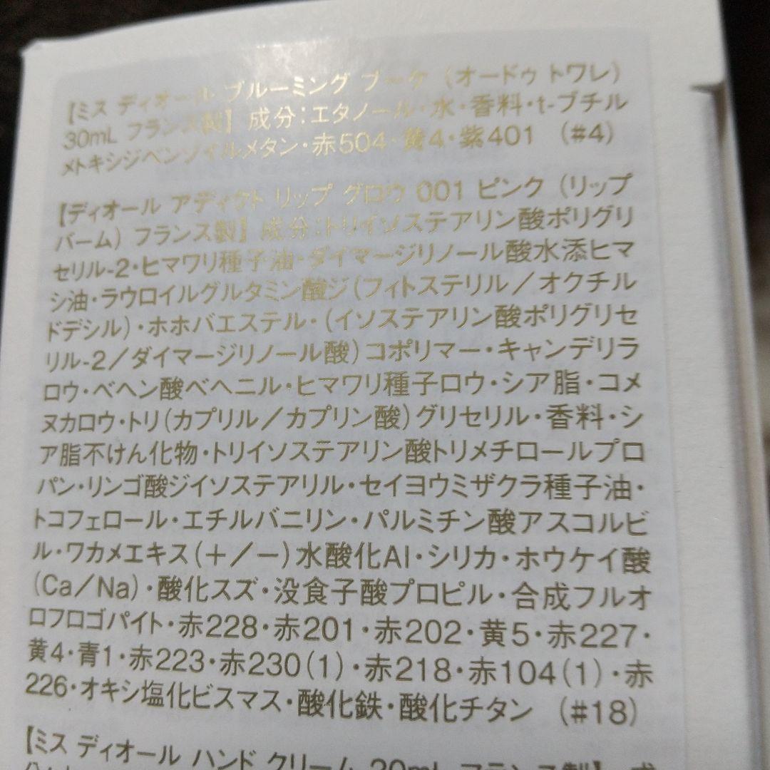 Dior Miss Dior クリスマスコフレセット