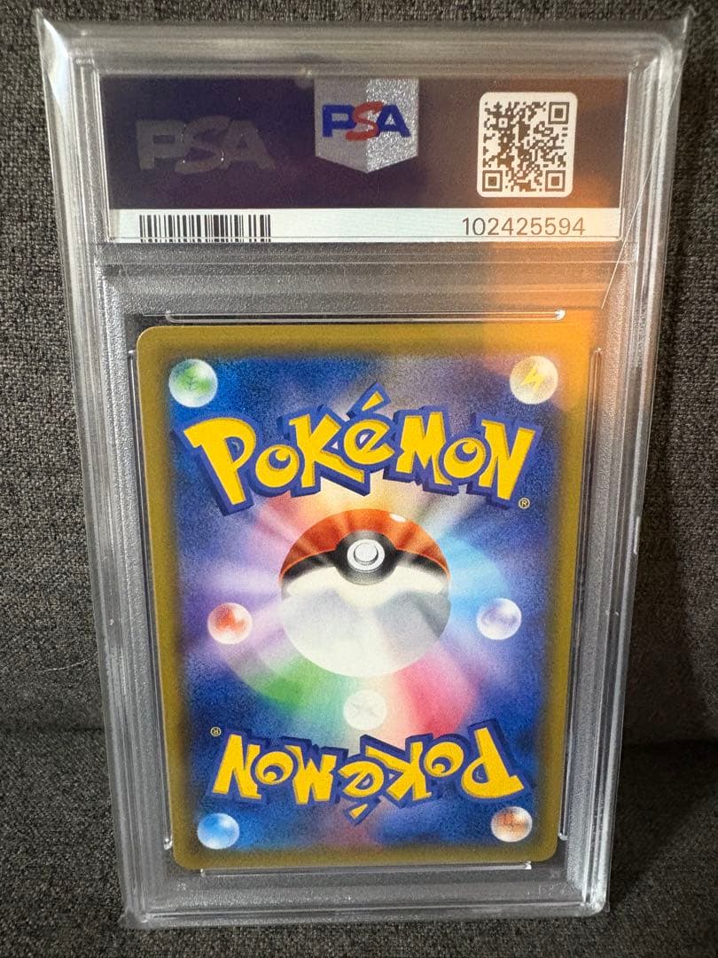 ポケカ　ブラッキーGX SSR PSA10