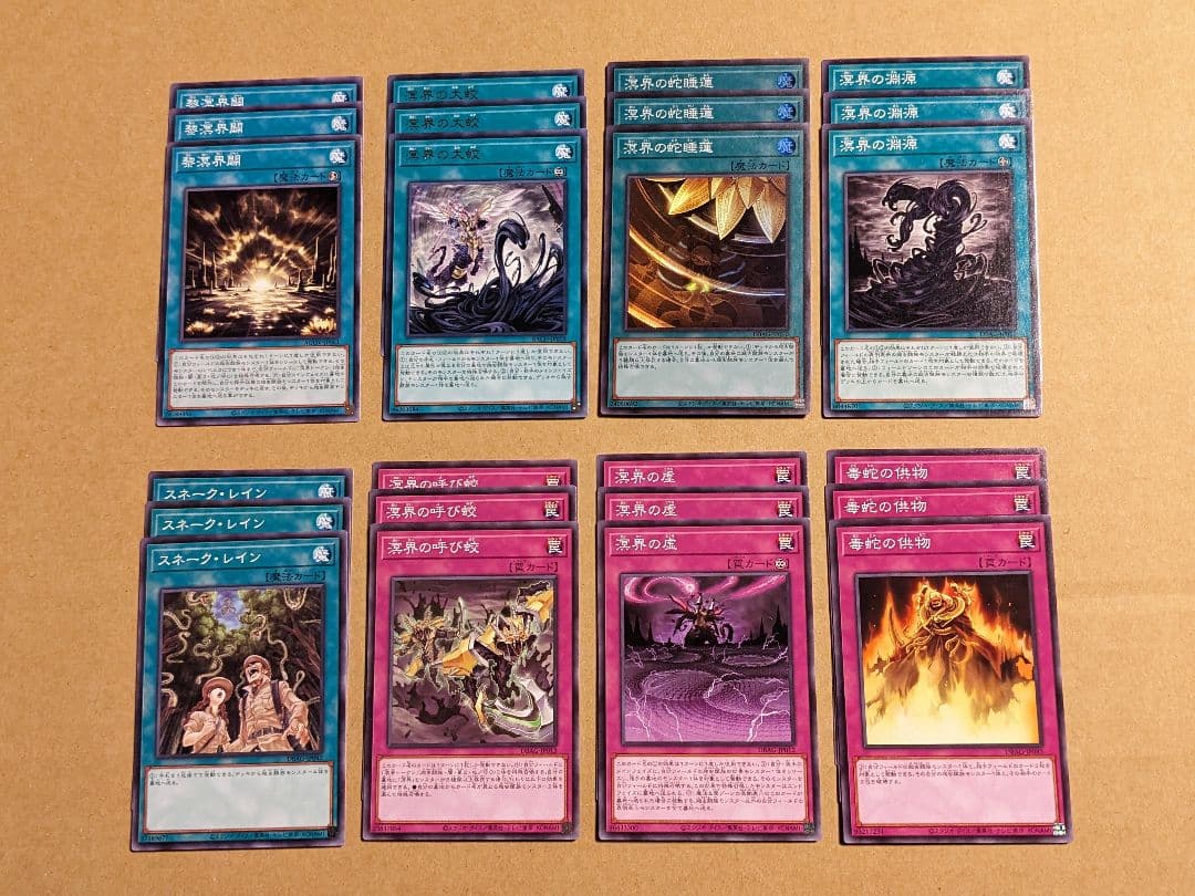 遊戯王 溟界 パーツ まとめ ②