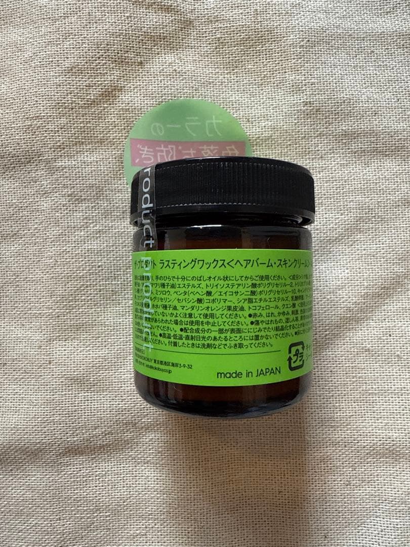 【新品・未使用】product ラスティングオイル＆ワックス 4点セット