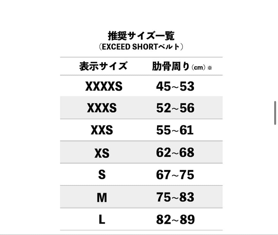 肋骨ベルトLサイズ　安井友梨さん監修ウエストシェイパー　即購入ok
