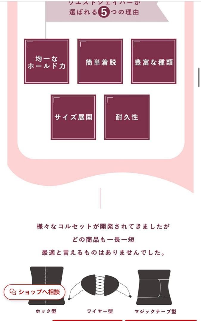 肋骨ベルトLサイズ　安井友梨さん監修ウエストシェイパー　即購入ok