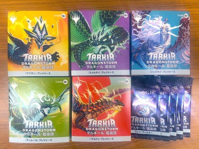 【MTG】『タルキール：龍嵐録』プレリリース5種＋プレイブースター5ヶセット②