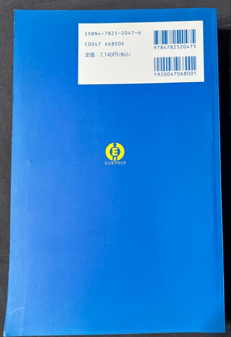 気内臓療法　チネイザン　謝明徳　マンタク・チャ　ヒーリング　気功　太極拳