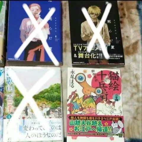 【COMICS】猫絵十兵衛御伽草紙24 その他