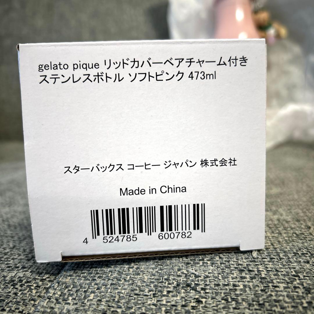 ジェラピケ+スタバ　リッドカバーベアチャーム付きステンレスボトル　ソフトピンク