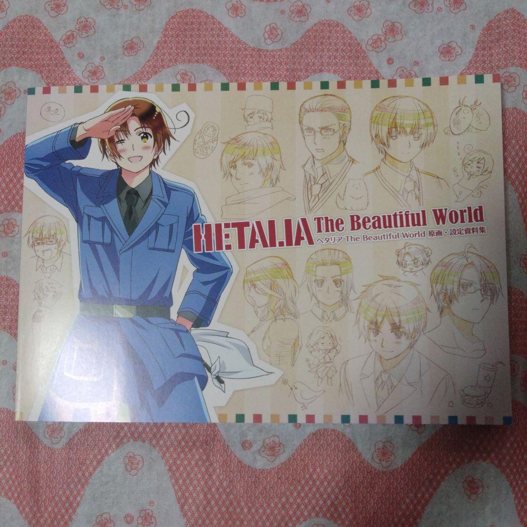 フロンティアワークス ヘタリア 原画・設定資料集