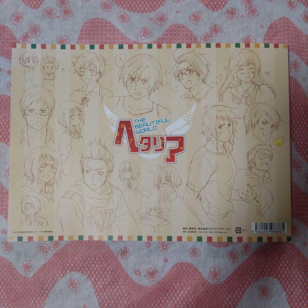 フロンティアワークス ヘタリア 原画・設定資料集