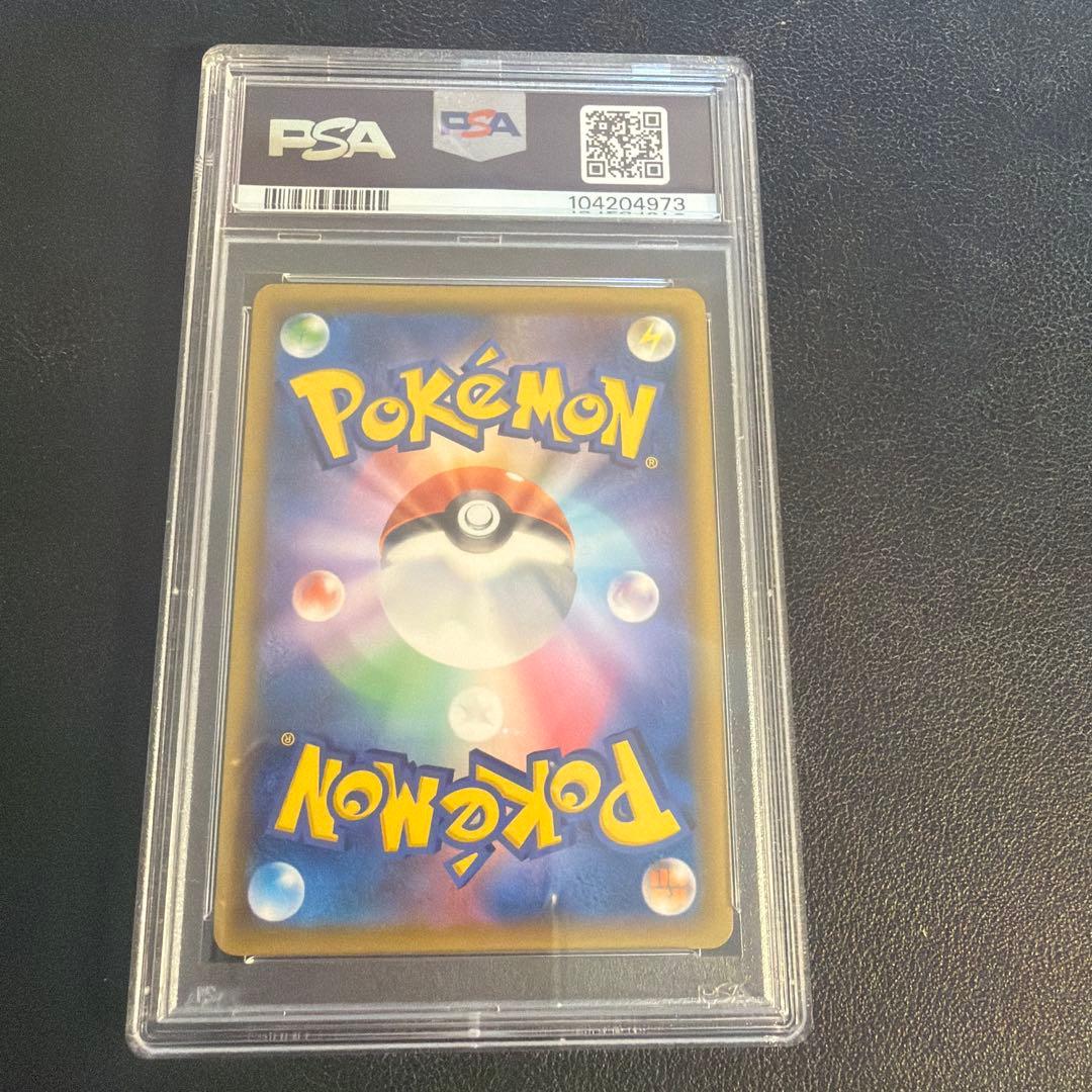 ピカチュウ&ゼクロムGX PSA9