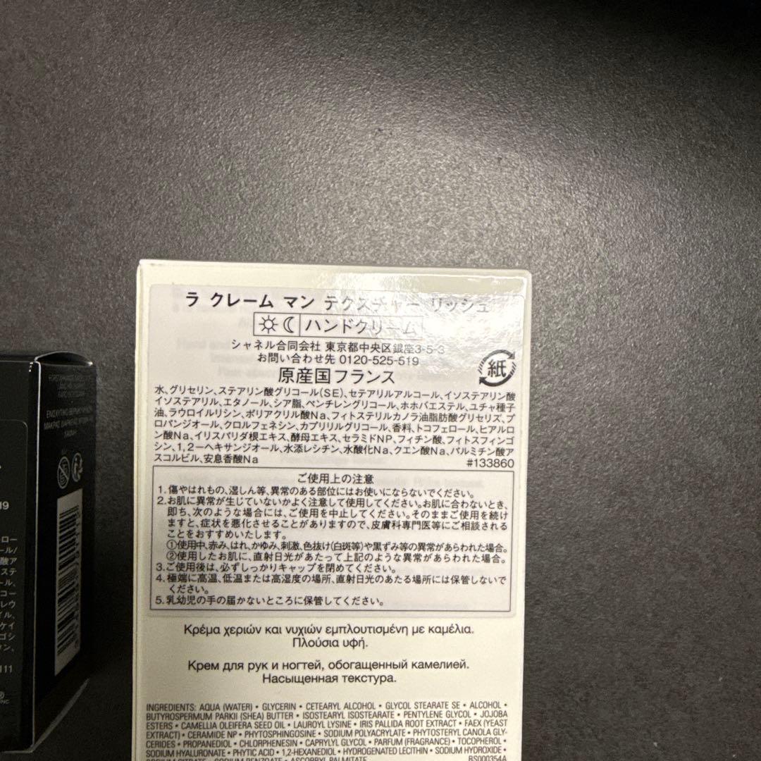 CHANEL ハンドクリーム・リップバーム・ネイルカラーセット期間限定値下げ