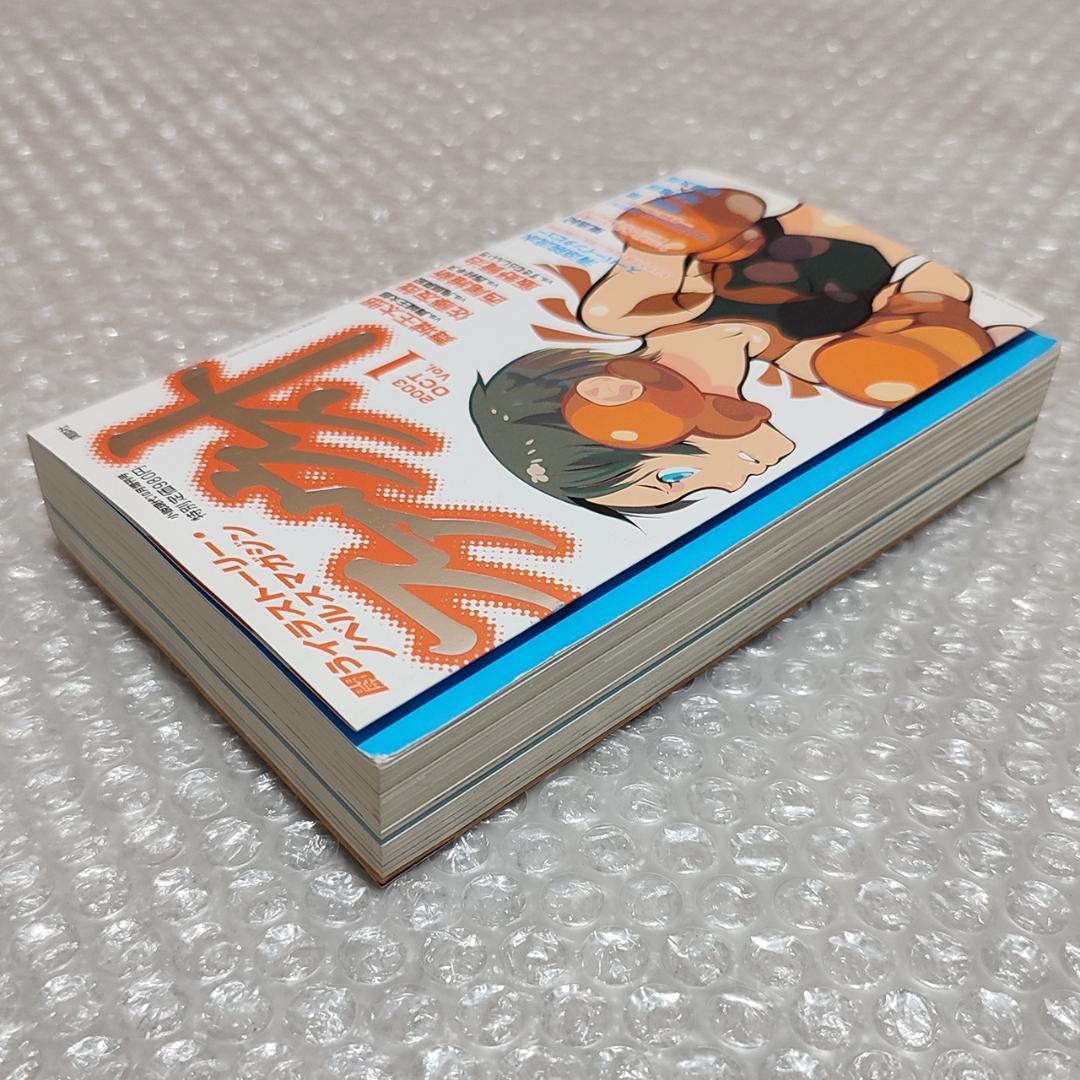 ファウスト Vol.1 2003 OCT 講談社 Mook