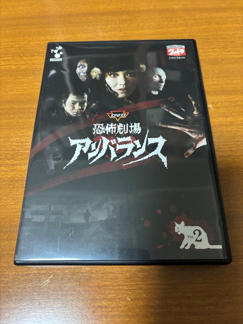 恐怖劇場アンバランス 〈全話〉ＤＶＤ ６巻セット