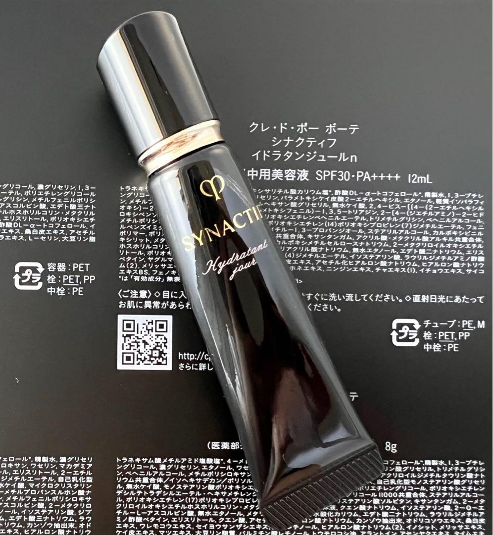 ❣️日中用美容液❣️特製サイズ12ml❣️シナクティフ イドラタンジュールn