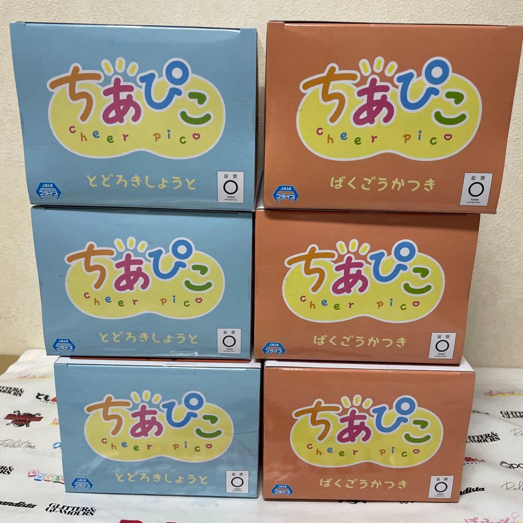 ちあぴこ フィギュアセット 爆豪勝己 轟焦凍 6体セット