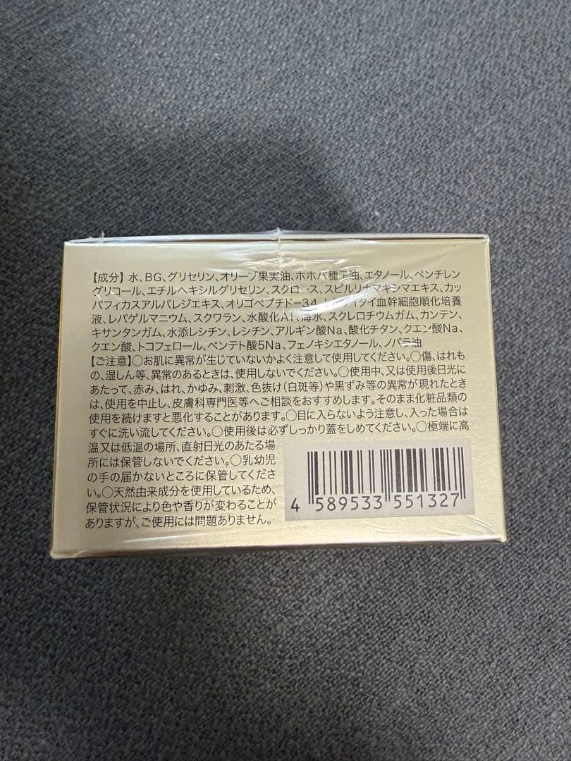 モナリmonnali TR50 TGーRUMI ナイトクリーム　46g