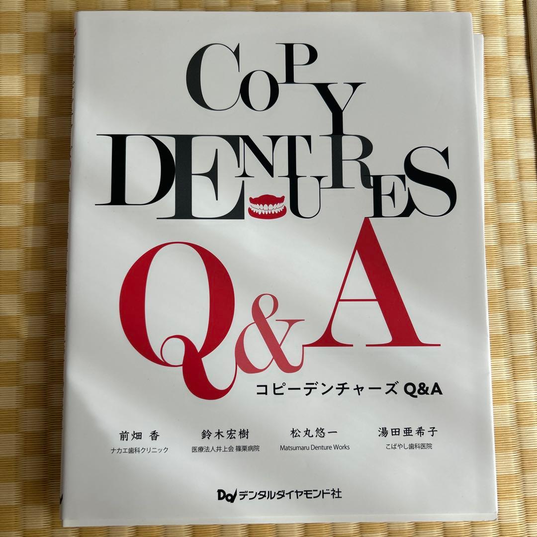 コピーデンチャーズ