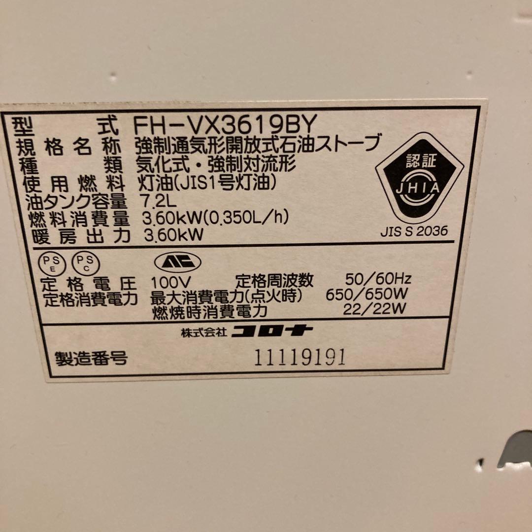 CORONA 石油ファンヒーター　2019年製