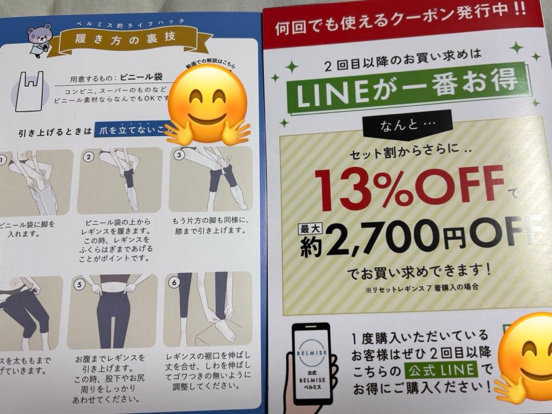 ベルミス　PELTH 着圧レギンス 3枚セット