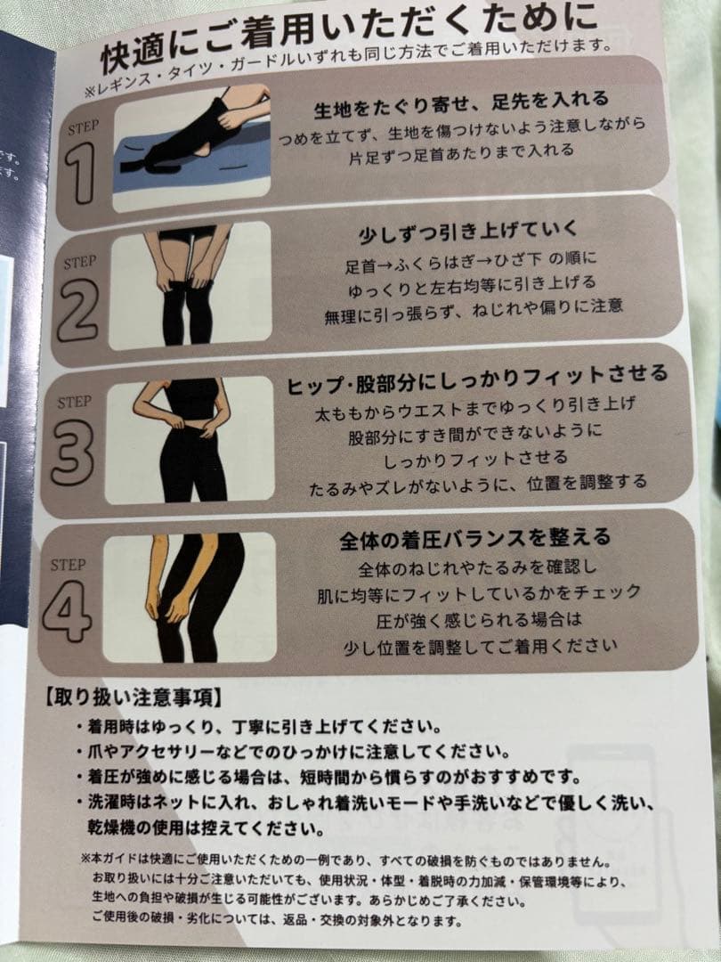 ベルミス　PELTH 着圧レギンス 3枚セット