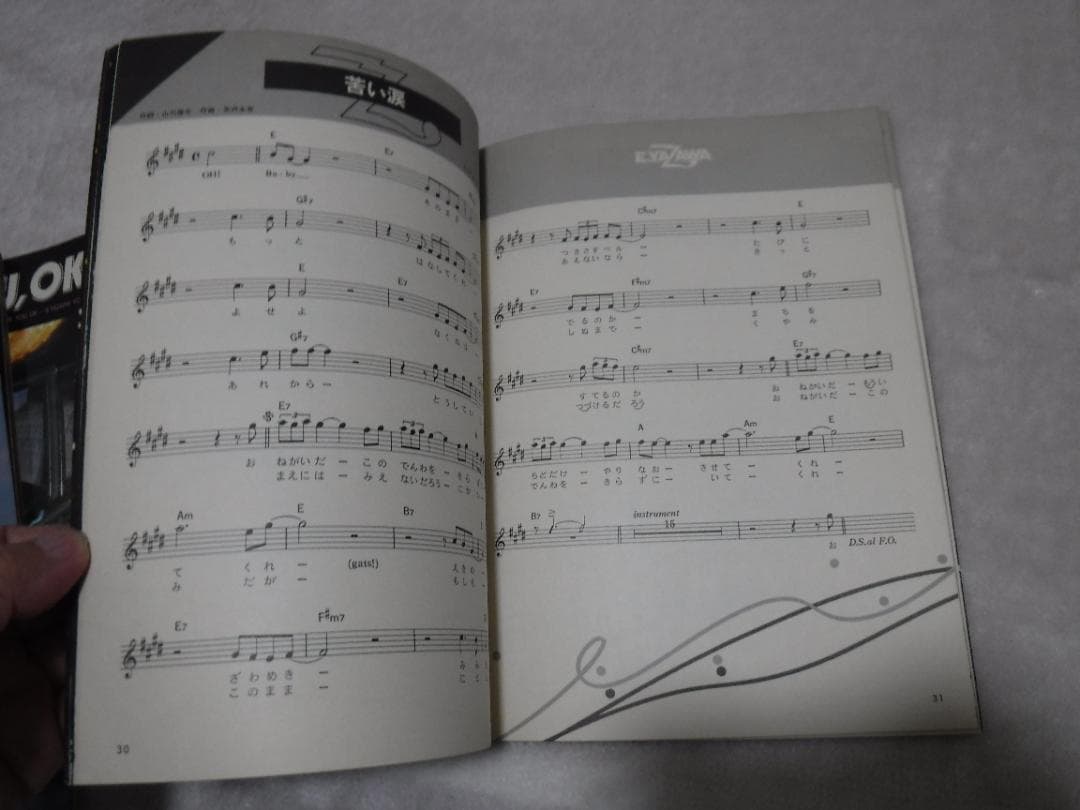 矢沢永吉　楽譜＆写真集　ドアを開けろ