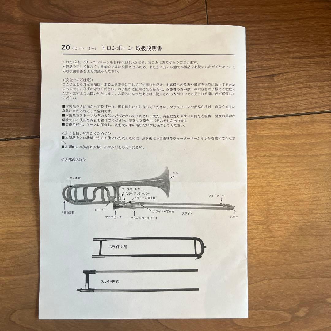 ZO　ゼット・オー プラスチック製テナーバストロンボーン（太管）　ゴールド