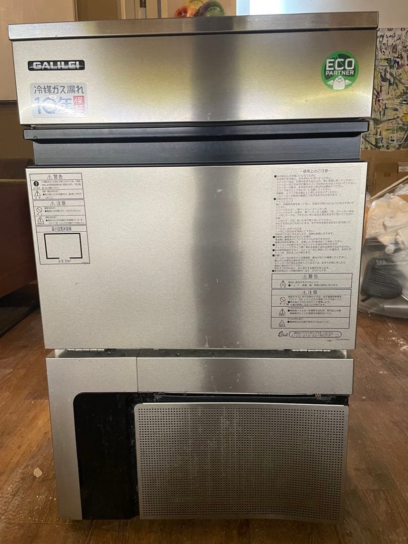 【極美品】GALLI 製氷機 ステンレス製 エコマーク付き
