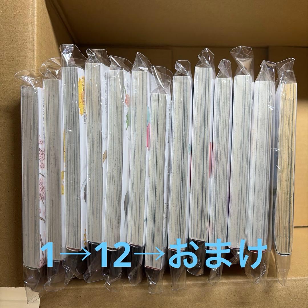 スキップとローファー 1～12巻セット　おまけ1冊付き