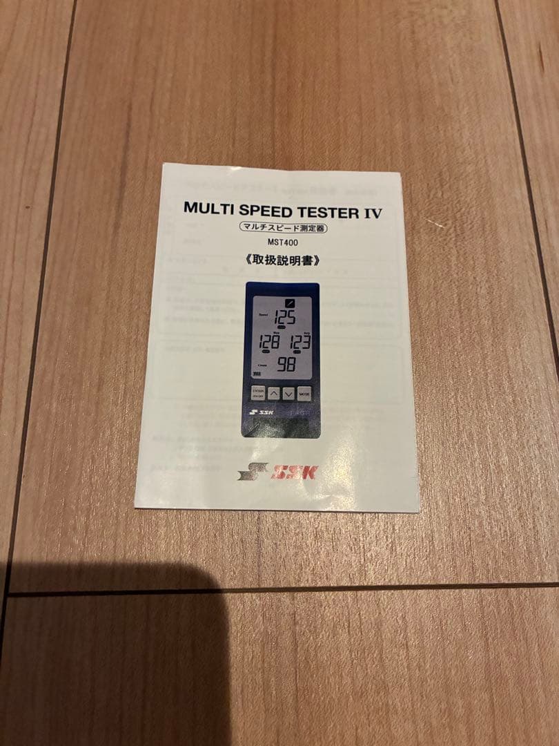 スピードガン 野球 ssk