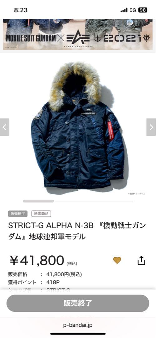 STRICT-G ALPHA N-3B 『機動戦士ガンダム』地球連邦軍モデル