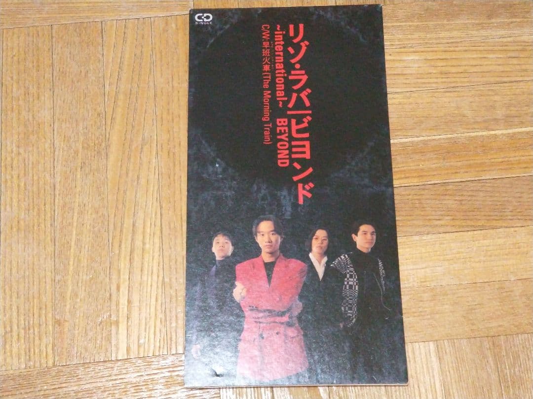 BEYOND ビヨンド リゾ・ラバ ～international～