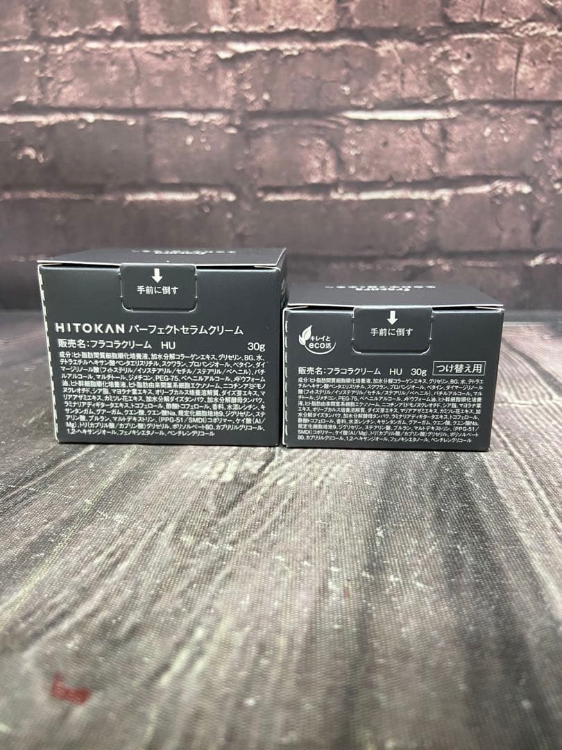 ⚫︎ フラコラ　HITOKAN パーフェクトセラムクリーム 30g つけ替え用